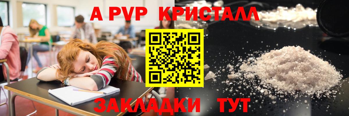 Alpha PVP СК КРИС Дербент