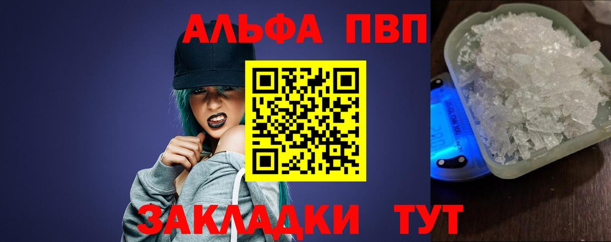 Alpha-PVP мука  А ПВП СК  магазин    Вход с VPN  Дербент 