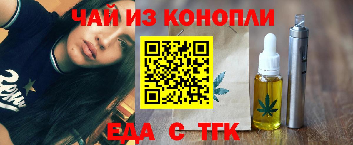 Дербент  Печенье с ТГК конопля  Вход с VPN 