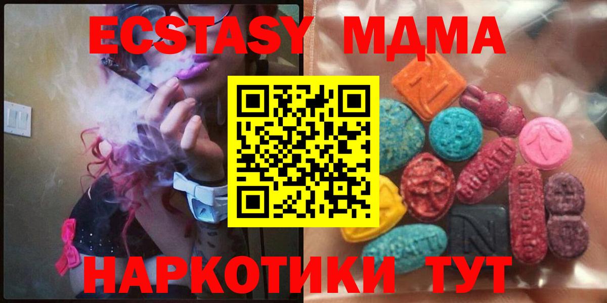 Ecstasy 280мг  ЭКСТАЗИ  Дербент  Вход с VPN 