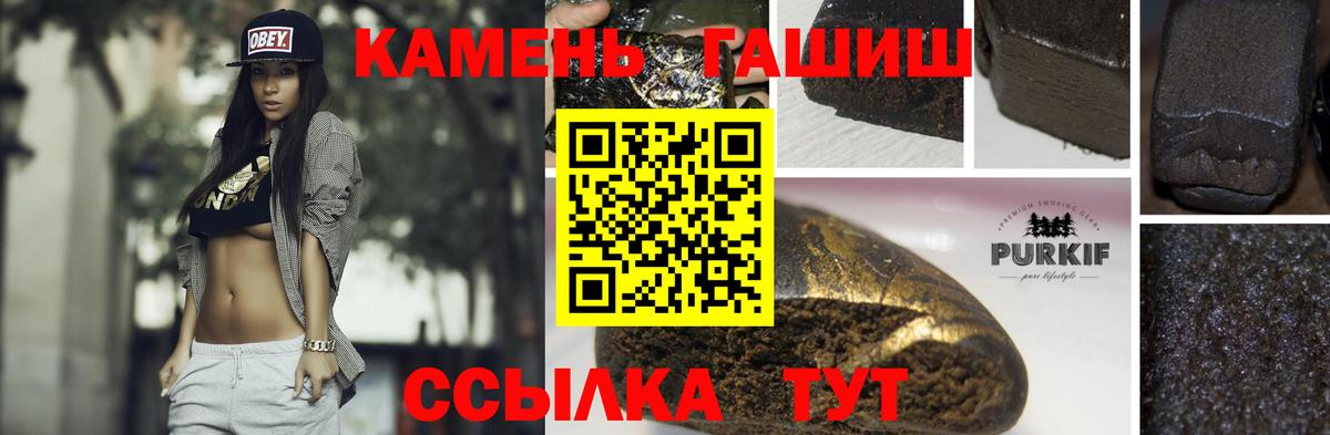 ГАШИШ Cannabis  Гашиш  Вход с VPN  Дербент  Гашиш Ice-O-Lator 