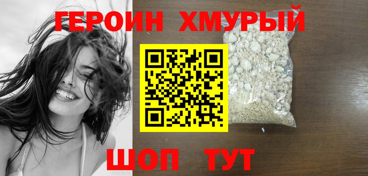 Дербент  ГЕРОИН белый  Вход с VPN 