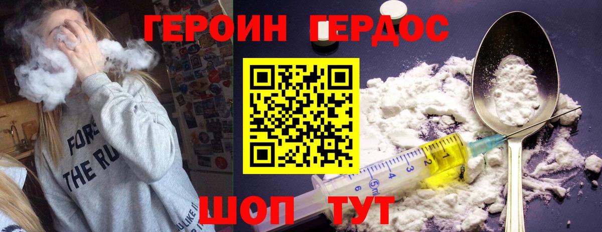 ГЕРОИН афганец Дербент
