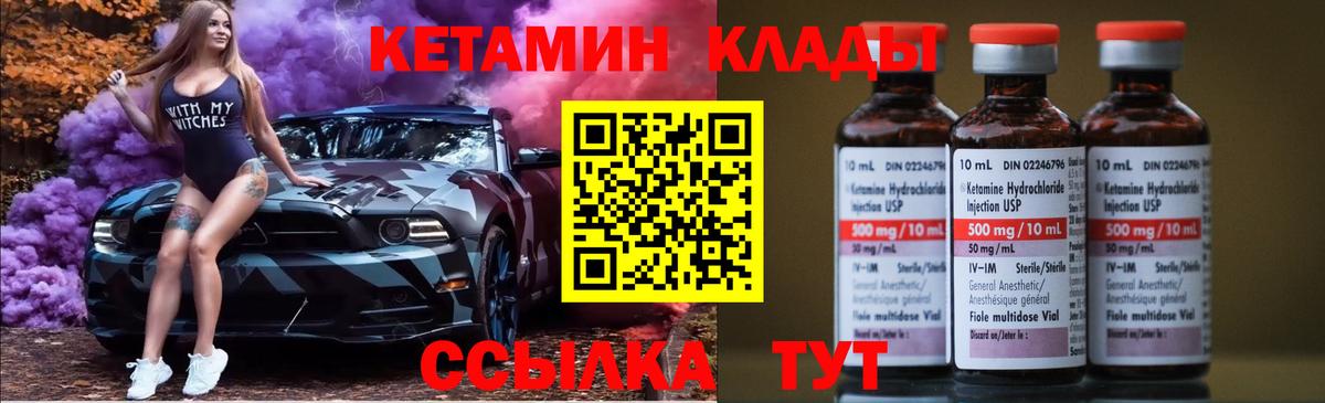 КЕТАМИН VHQ Дербент