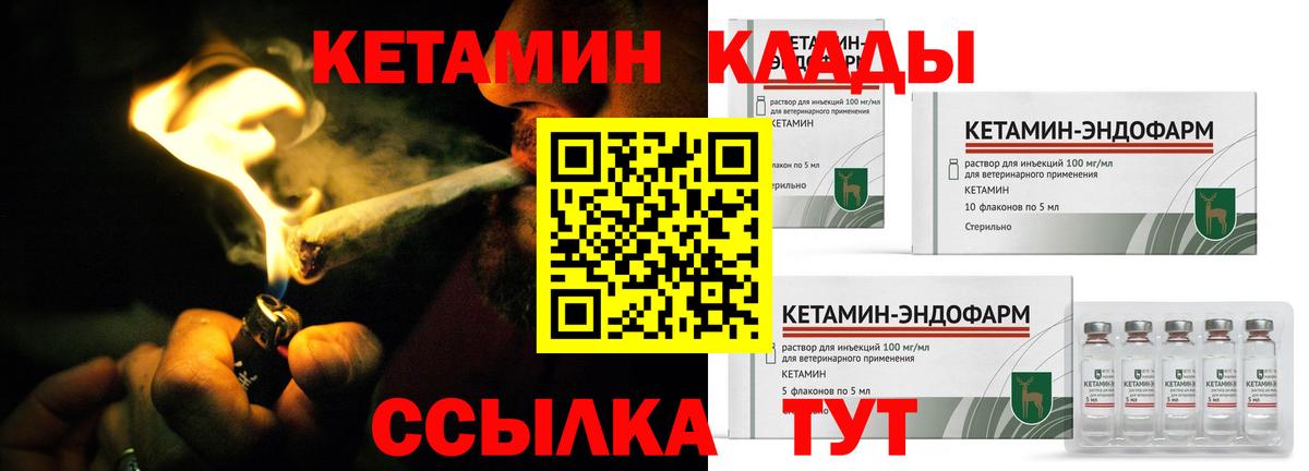 Кетамин ketamine  КЕТАМИН VHQ  блэк спрут   Дербент  Вход с VPN 