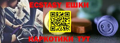 экстази Сочи