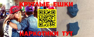 экстази Сочи