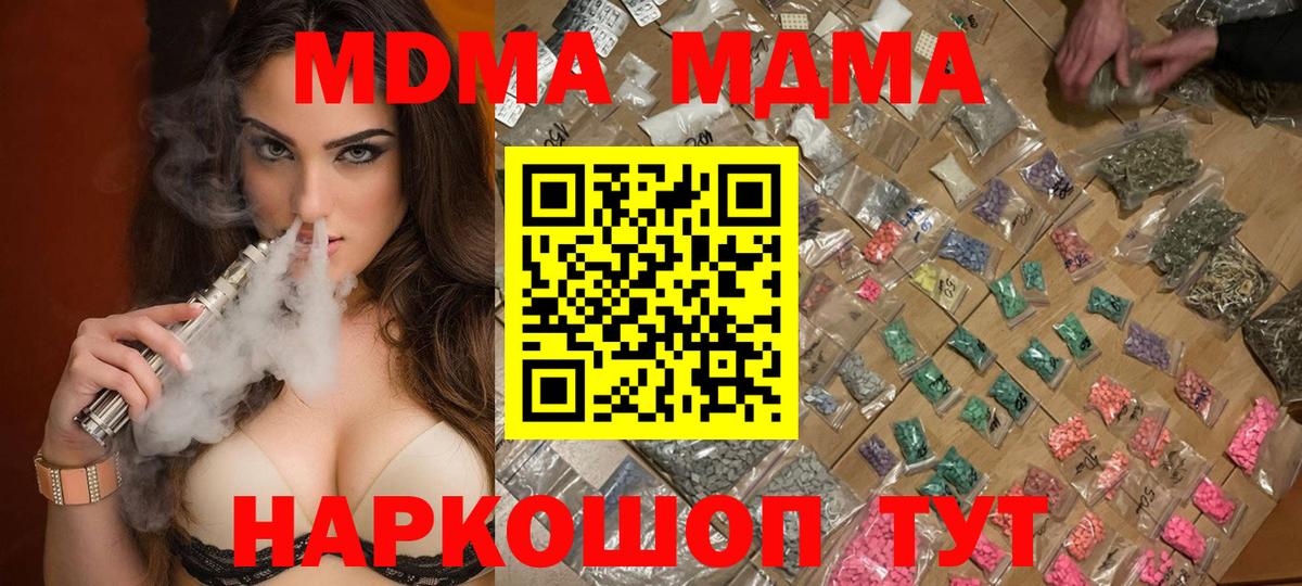 МДМА Molly Дербент