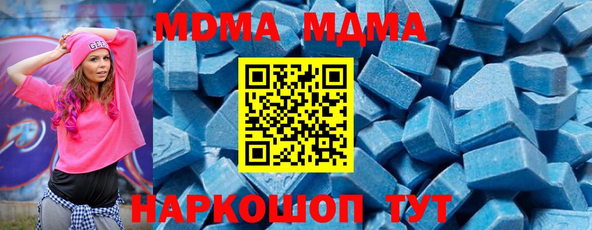 МДМА  MDMA VHQ  Вход с VPN  Дербент  MDMA VHQ 