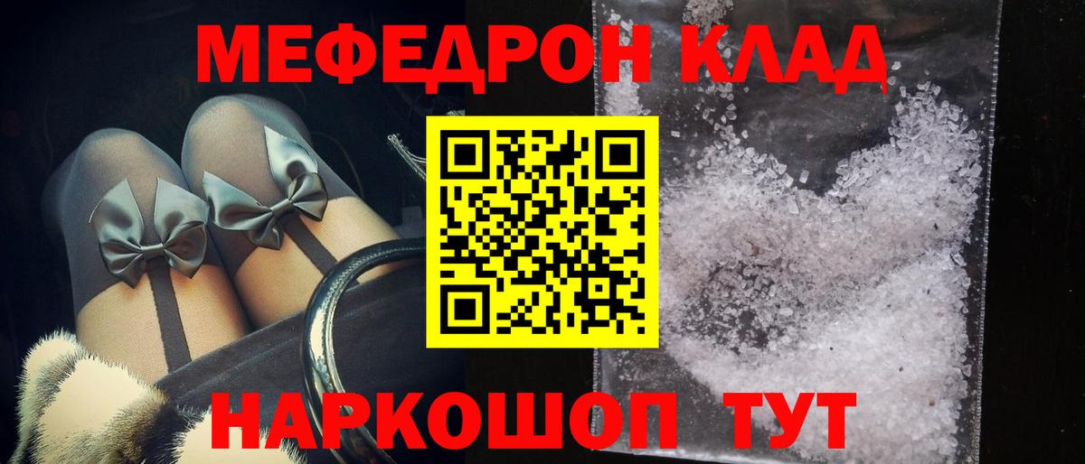 МЕФ кристаллы Дербент