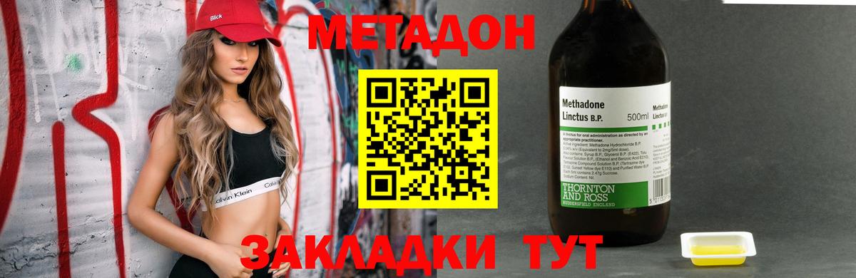 Дербент  МЕТАДОН мёд  Вход с VPN  МЕТАДОН мёд 